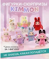 Фигурка коллекционная Kimmon Хранители мечты (коробка) (11х17х11) (556016)