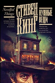 Нужные вещи