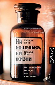 Ни кошелька, ни жизни.