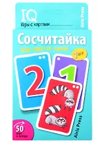 IQ игры с картами. Сосчитайка