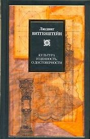 Культура и ценность. О достоверности