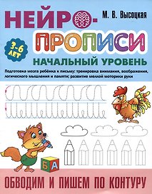 Обводим и пишем по контуру