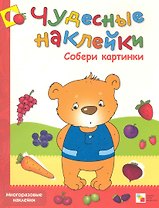 Собери картинки