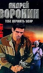Му-Му. Тебе держать