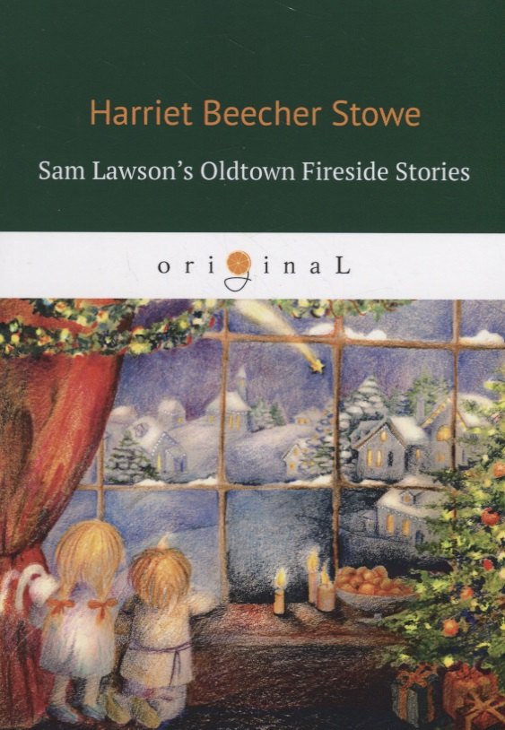 Sam Lawson's Oldtown Fireside Stories = Олдтаунские рассказы у камелька, поведанные Сэмом Лоусоном: на англ.яз
Sam Lawson's Oldtown Fireside Stories = Олдтаунские рассказы у камелька, поведанные Сэмом Лоусоном: на англ.яз