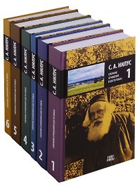 Собрание сочинений 6тт (компл. 6 кн.) Нилус (упаковка)