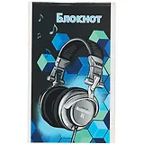 Блокнот А6 40л кл. "НАУШНИКИ" мягк.переплёт, 2 скобы, белый офсет 60г/м2