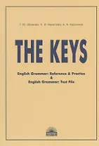 The Keys: ключи к учебным пособиям "English Grammar: Reference & Practice" и "English Grammar: Test File"