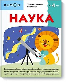 Наука