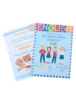Комплект. Грамматика MISHKIE. На старт! Английский язык