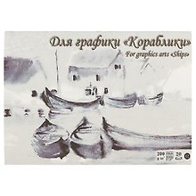 Планшет для акварели А5 «Кораблики» Лилия Холдинг, 20 листов
