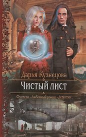 Чистый лист