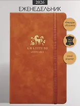 Еженедельник дат. 2026г. А5 64л 130x205 мм "Grace" светло-коричневый, иск.кожа, тв.переплет, тисн.фольгой, резинка, скругл.углы