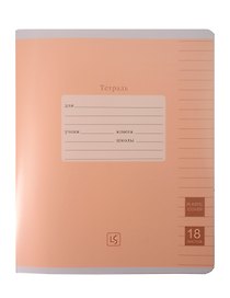 Тетрадь в линейку Listoff «Easy Cover» в ассортименте, 18 листов