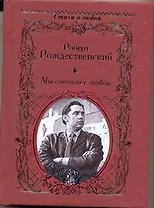 Мы совпали с тобой