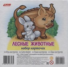 Лесные животные Вып. 1 (11 карт.) (НПдМ) (илл. Баранова) (картон) (НП_17963)