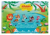 Альбом для рисования 20л А4 "Каникулы в джунглях" гребень, мел.картон, выб.лак, 1л трафарет