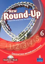 New Round-Up 6. Student’s Book with CD-Rom. Грамматика английского языка