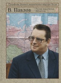 Верю в Россию