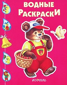 Медвежонок в лесу