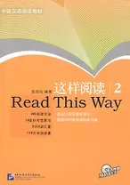Read This Way vol.2/ Учимся читать. Сборник текстов с упражнениями. Средний уровень (2000 слов). Часть 2 - Book&CD