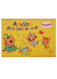 Альбом для рисования «Три кота» Academy Style А4, 40 листов, склейка