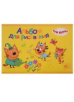 Альбом для рисования "Три кота", А4, 40 листов, на склейке