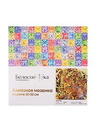 Алмазная мозаика на холсте ТМ Белоснежка Леопард 088-ST-S