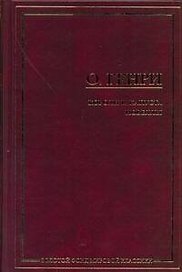 Короли и капуста