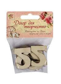 Декор для творч. дерево набор Цифры Двойка (1268435) (8шт.) (3,4х2,3см) (Арт Узор) (3+) (упаковка)