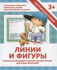 Линии и фигуры