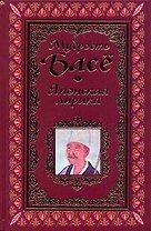Афоризмы. Мудрость Басё.Японская лирика.