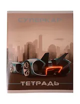 Тетрадь 18л кл. "Суперкар" мел.картон, офсет 60г/м2, поля, ассорти