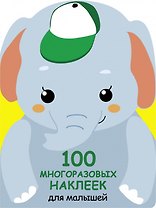 Слоненок