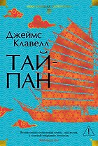 Тайпан