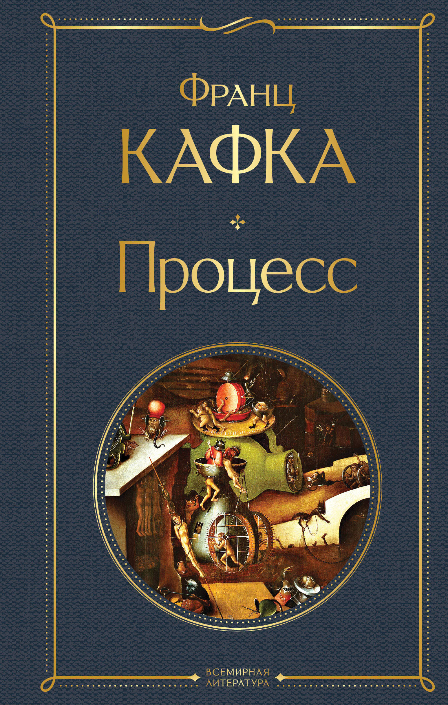 Процесс
Процесс