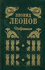 Избранное.