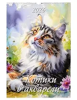 Календарь 2026г 320*480 "Котики в акварели" настенный, на спирали