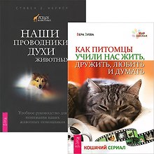 Как стать миллионером: Законы внутреннего и внешнего богатства