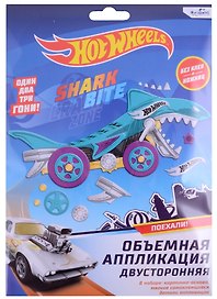 Набор для творчества Origami. Объёмная аппликация «Hot Wheels. Акула»