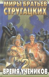 Время учеников-2
