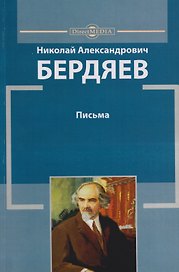 Письма