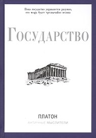 Государство