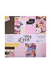 Набор бумаги для скрапбукинга с фольгир My love, 12 листов 30.5×30.5см 2742034
