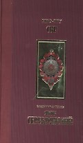 Яков Серебрянский
