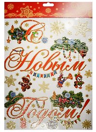 Новогоднее оконное украшение Елочные веточки с игрушками (30х38)