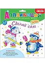 Игрушки на магнитах с фольгой. Пингвин. Белый мишка