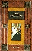 Обрыв