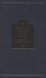 Переписка с современницами