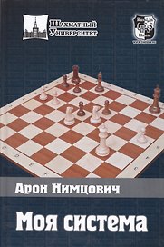 Моя система (ШУ)